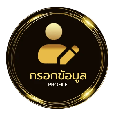 ข้อมูลสมาชิก สุ่ม เลข หวยลาว 4 ตัว