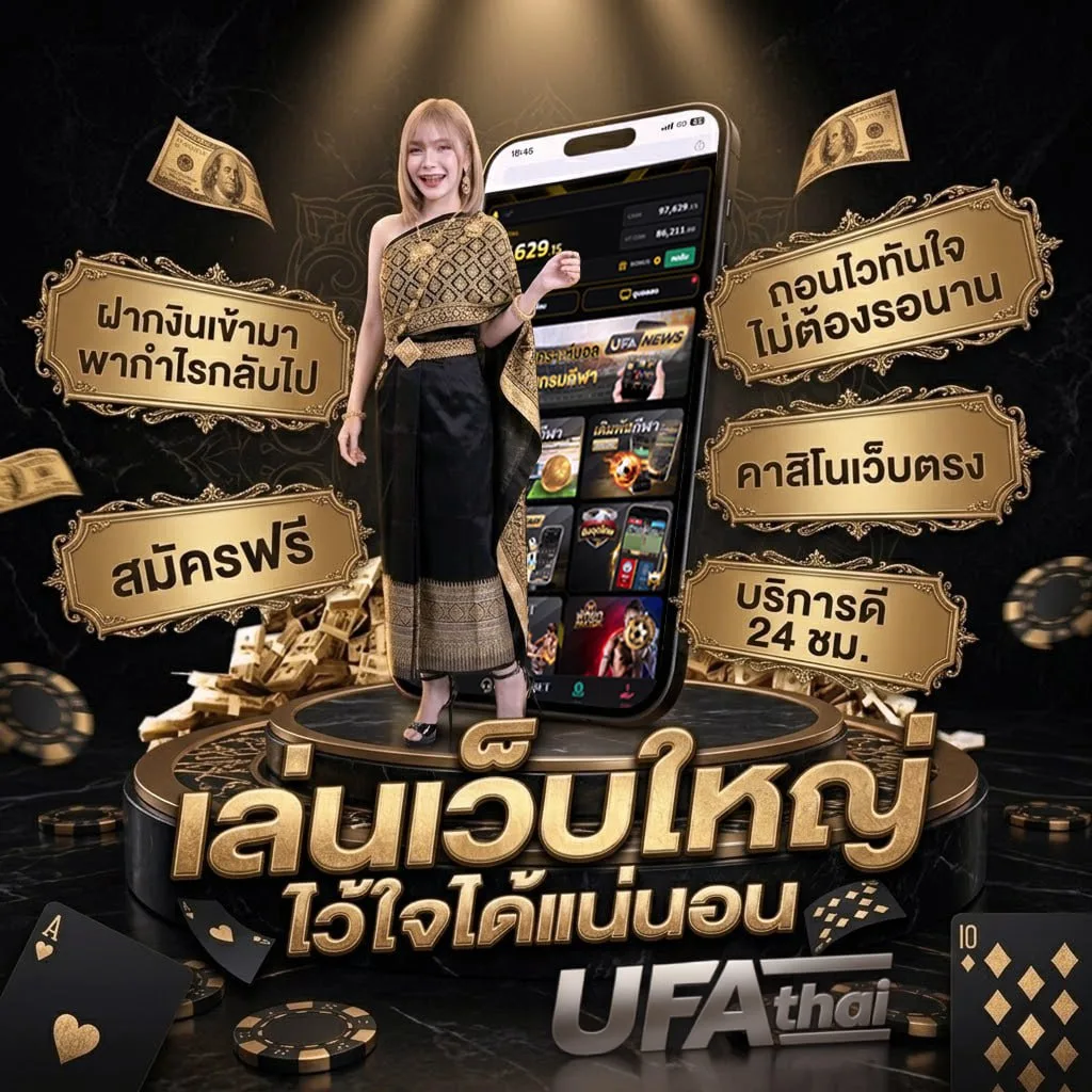 สุ่ม เลข หวยลาว 4 ตัว แบนเนอร์แบรนด์ — ตัวแทน UFABET