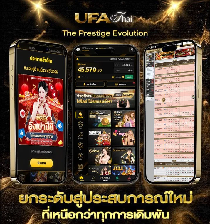 สุ่ม เลข หวยลาว 4 ตัว  เว็บตรง UFABET